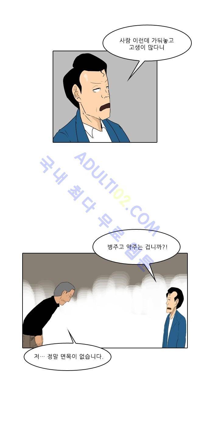 동네변호사 조들호 시즌2 53화 4