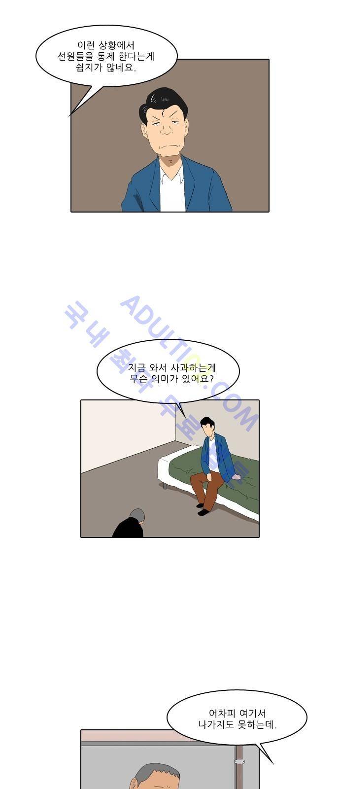 동네변호사 조들호 시즌2 53화 5