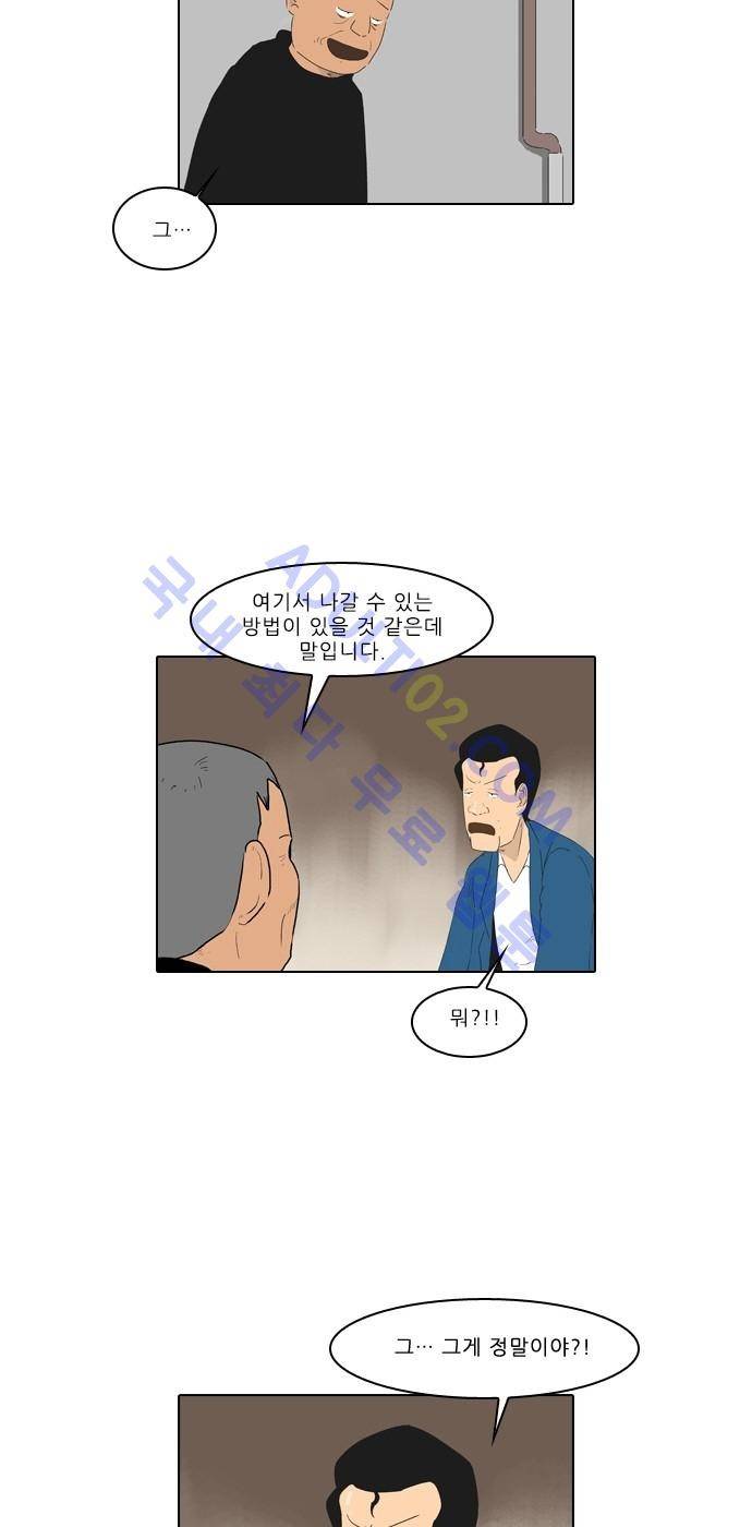 동네변호사 조들호 시즌2 53화 6
