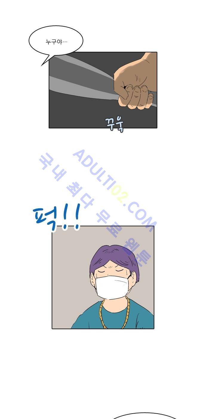 동네변호사 조들호 시즌2 63화 4