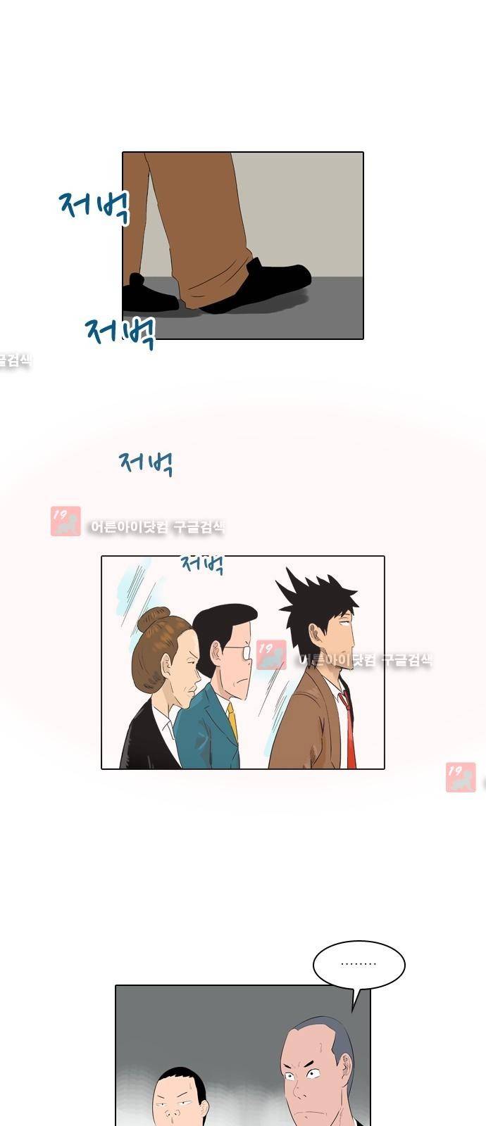 동네변호사 조들호 시즌2 73화 1
