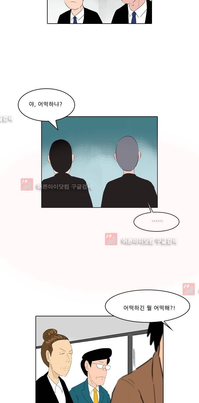 동네변호사 조들호 시즌2 73화 2
