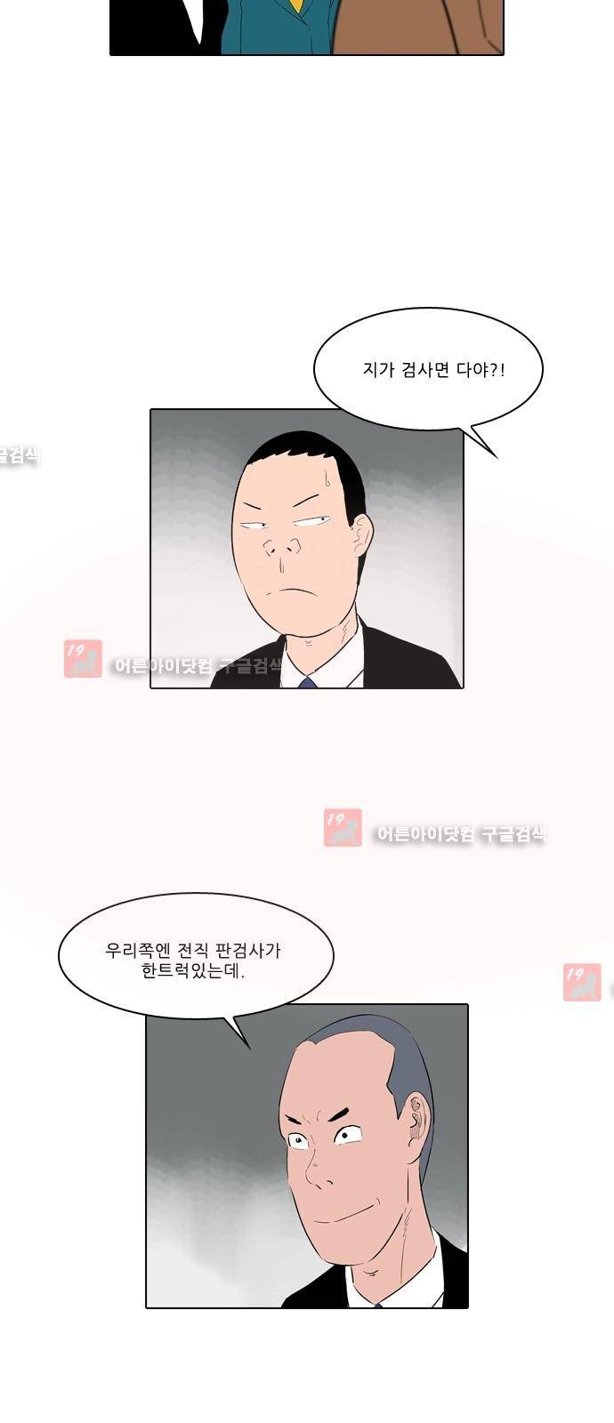 동네변호사 조들호 시즌2 73화 3