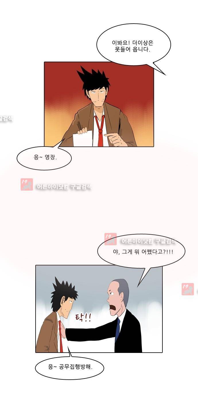 동네변호사 조들호 시즌2 73화 4