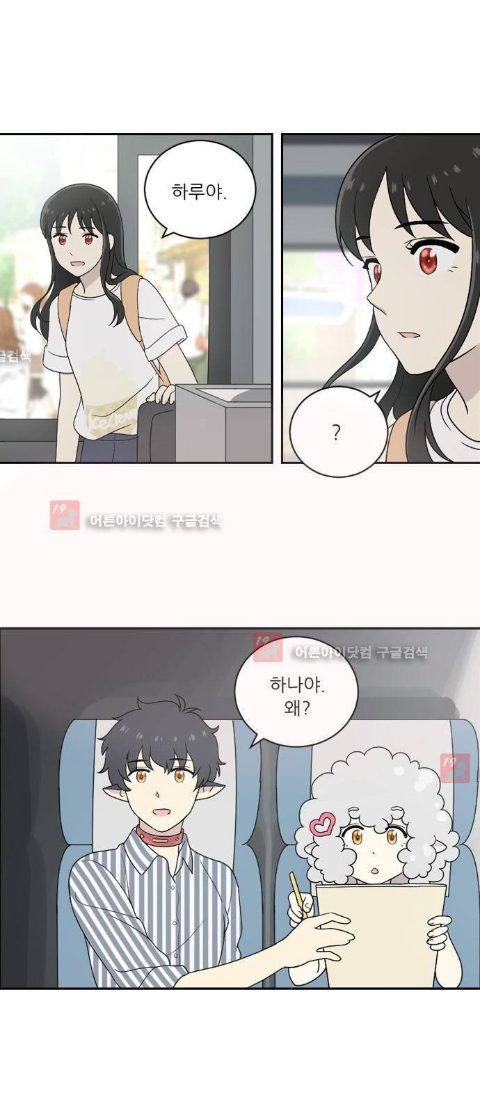 하나의 하루 24화 1