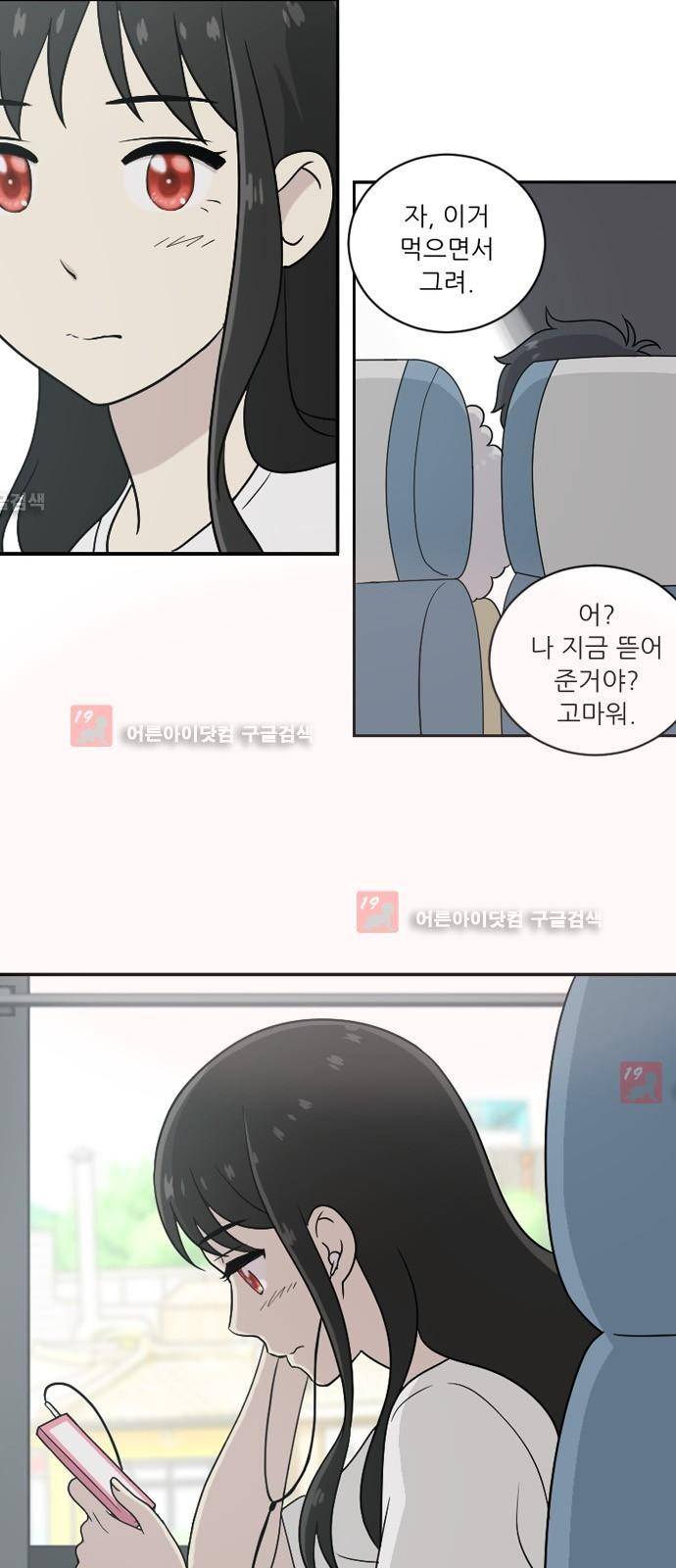 하나의 하루 24화 3