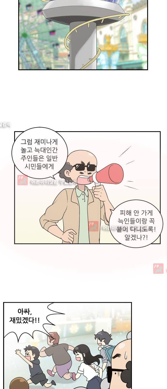 하나의 하루 24화 6