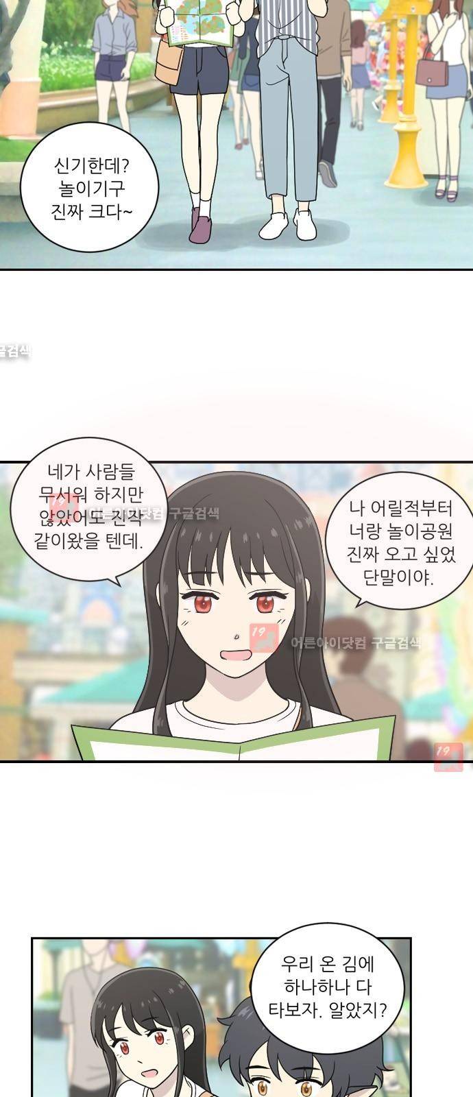 하나의 하루 24화 8
