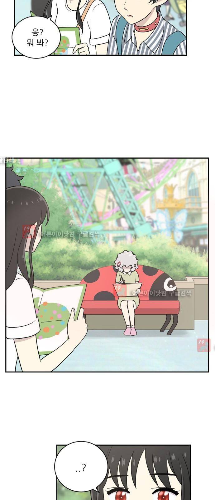 하나의 하루 24화 9