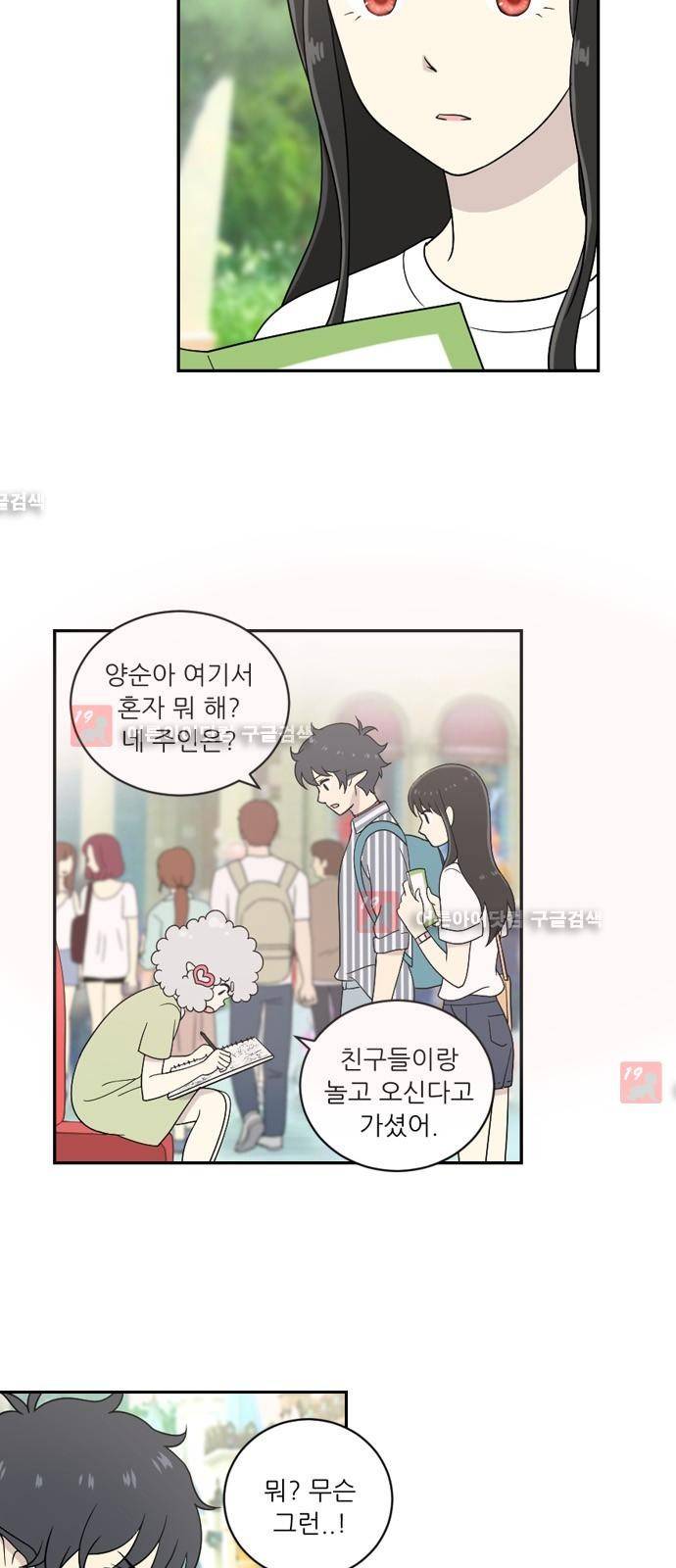하나의 하루 24화 10