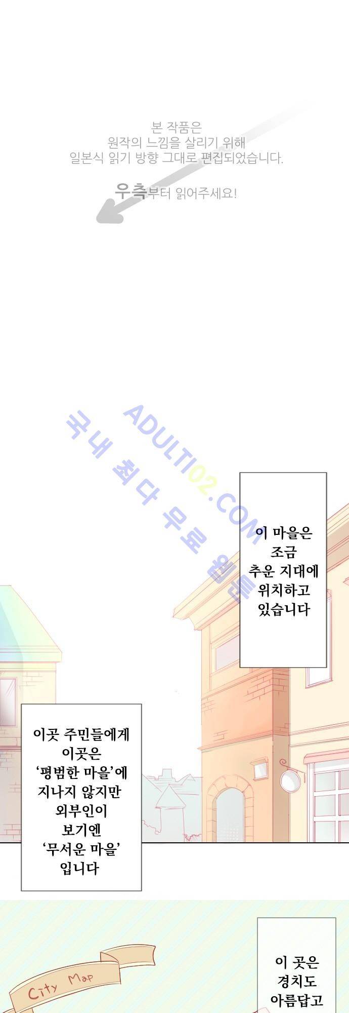 뒷골목에 살아요 7화 1
