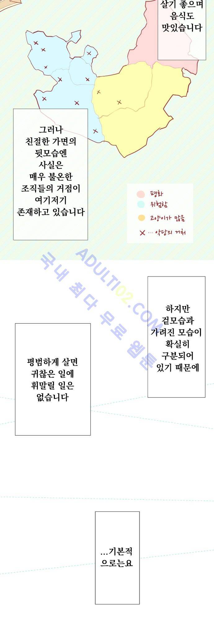 뒷골목에 살아요 7화 2