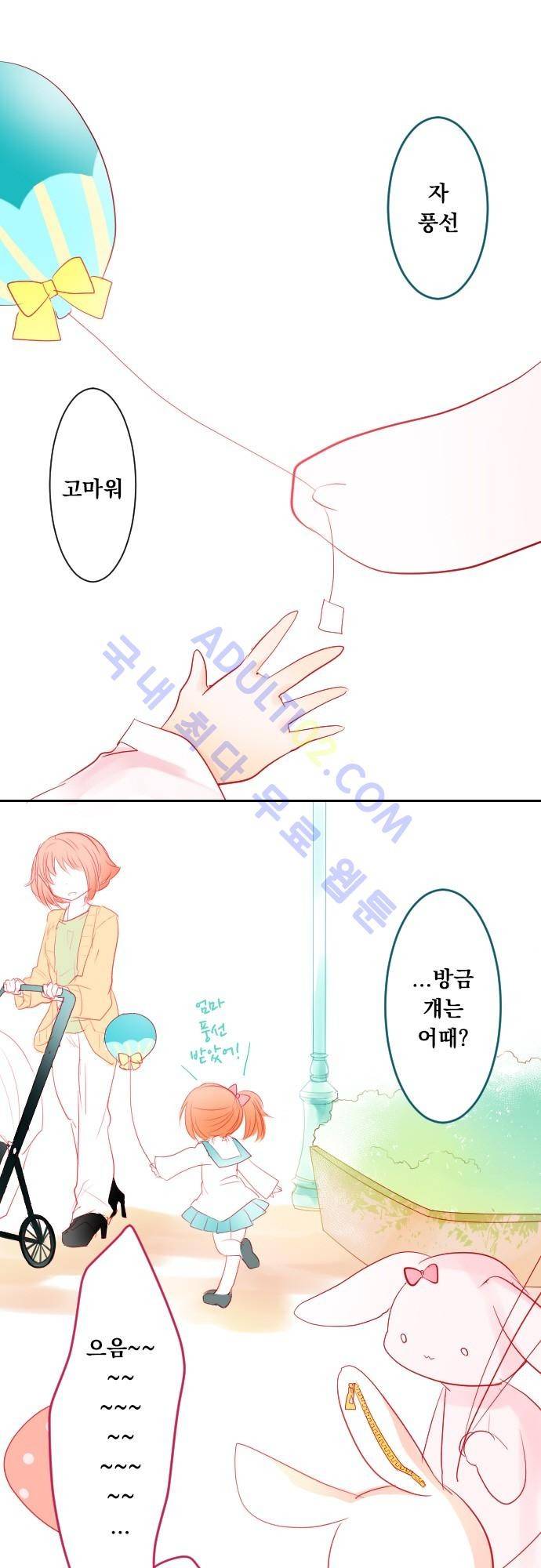 뒷골목에 살아요 7화 3