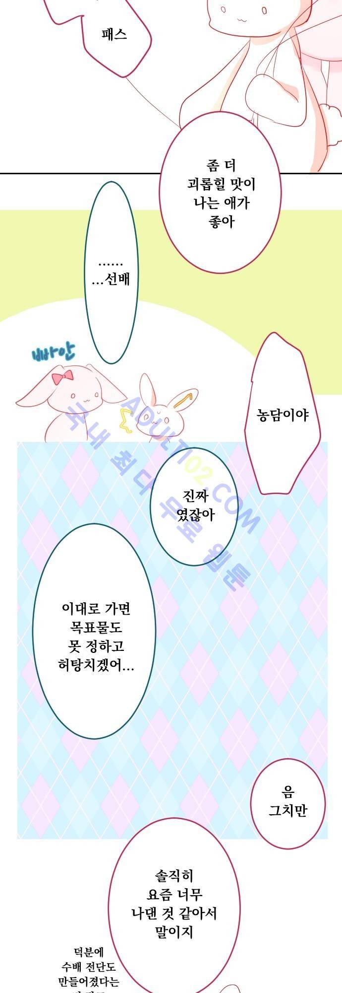 뒷골목에 살아요 7화 4
