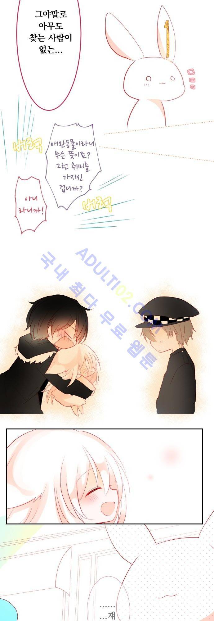 뒷골목에 살아요 7화 6