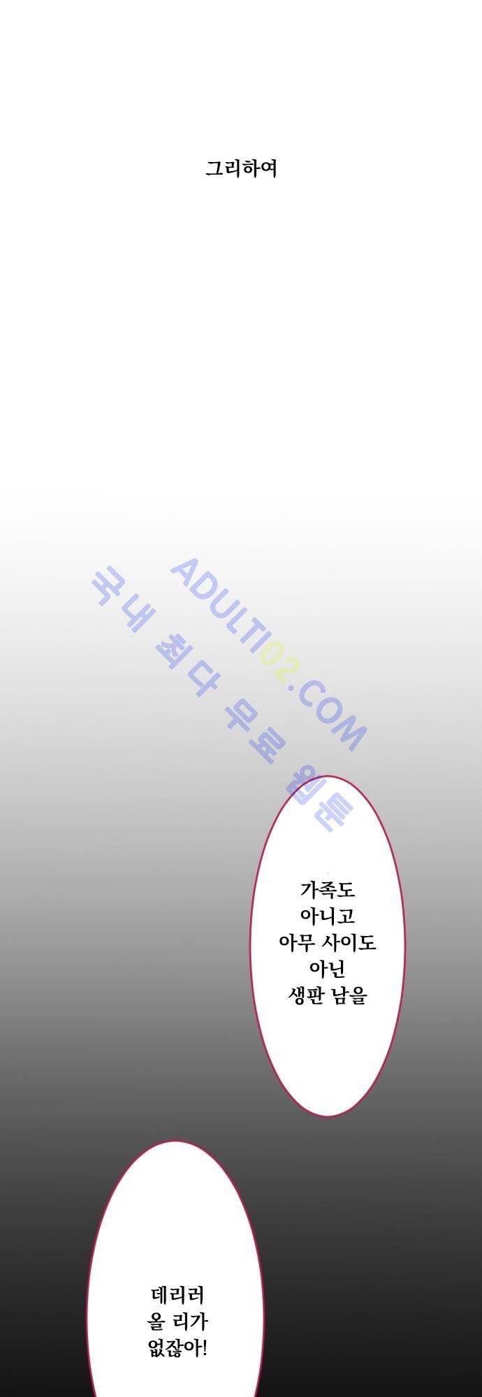 뒷골목에 살아요 7화 8