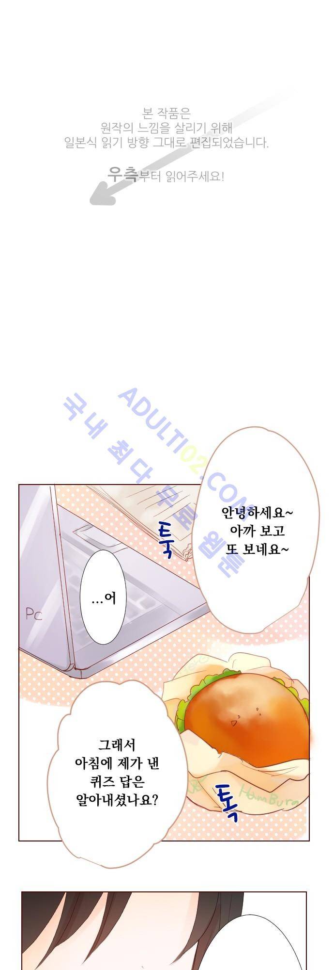 뒷골목에 살아요 15.4화 1
