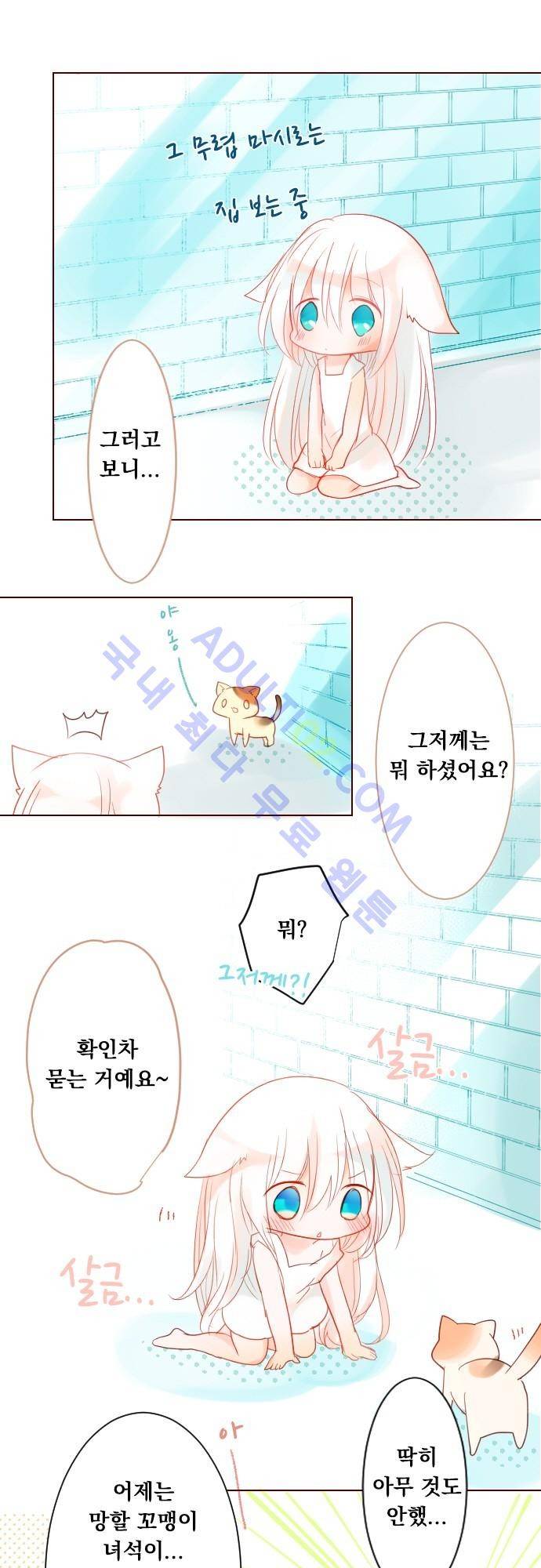 뒷골목에 살아요 15.4화 4