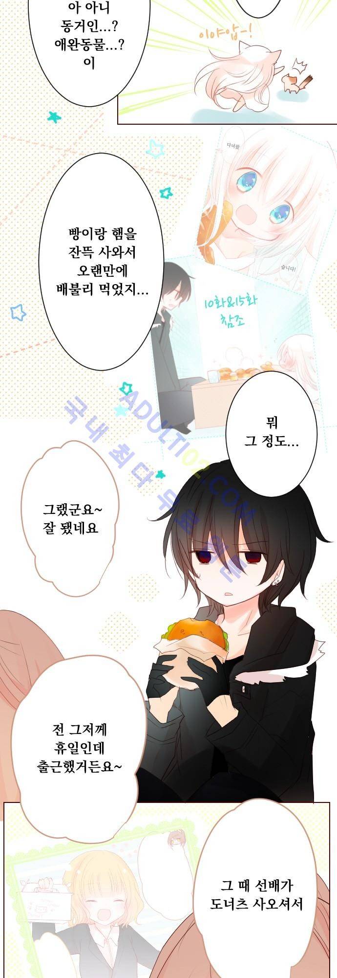 뒷골목에 살아요 15.4화 5