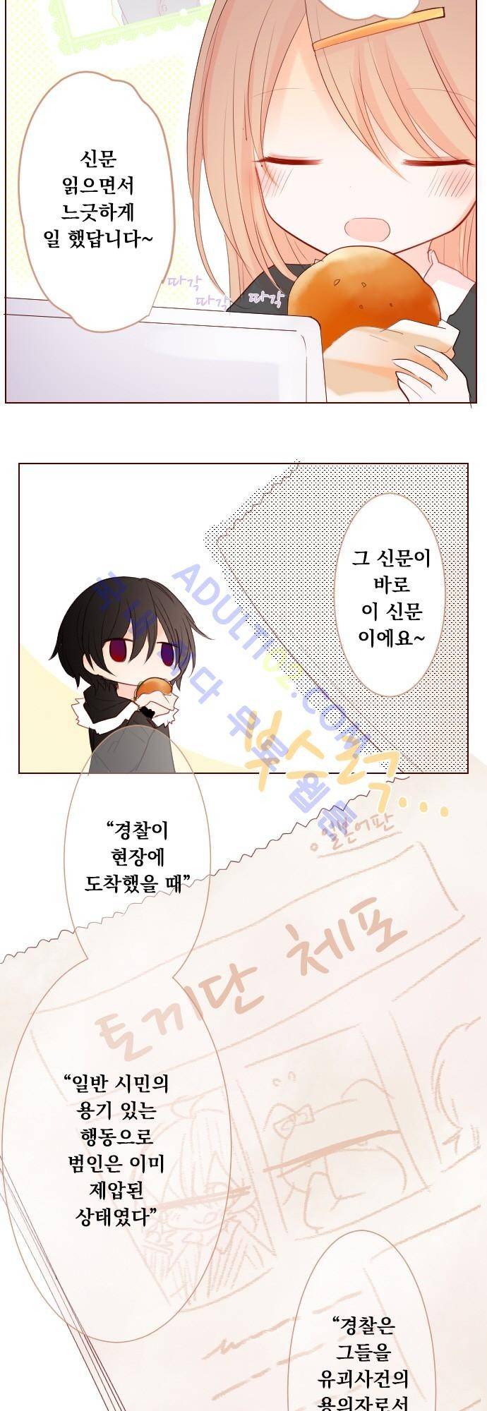 뒷골목에 살아요 15.4화 6