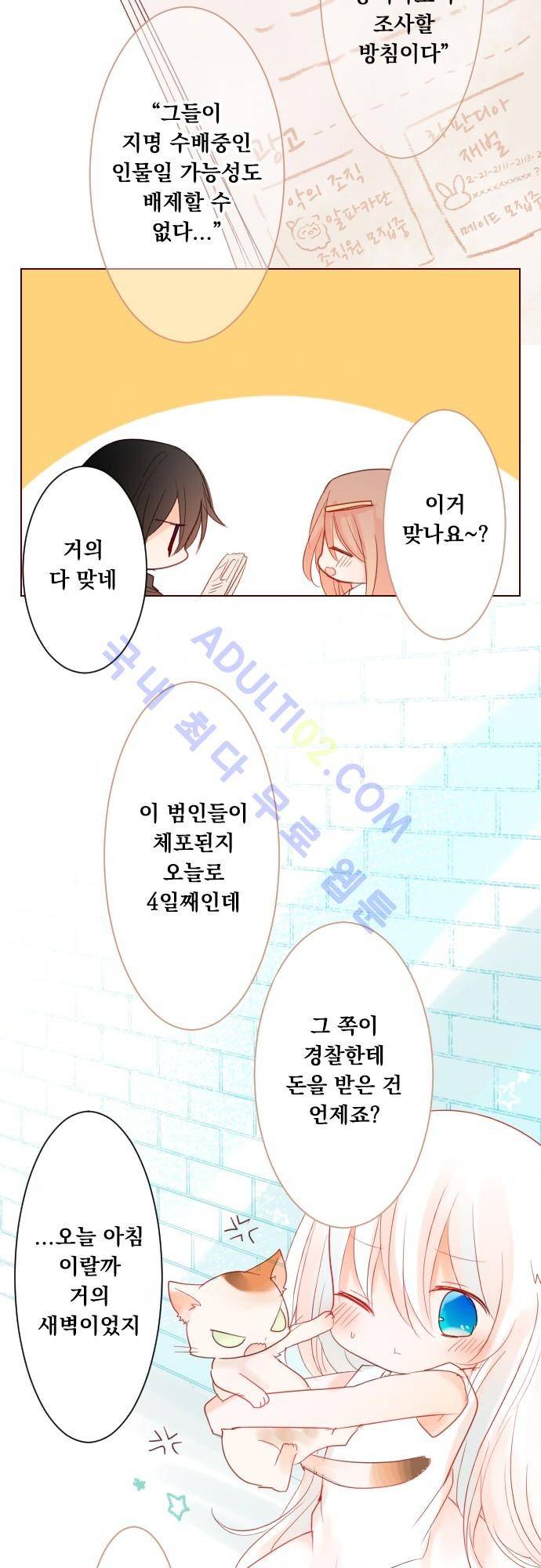 뒷골목에 살아요 15.4화 7