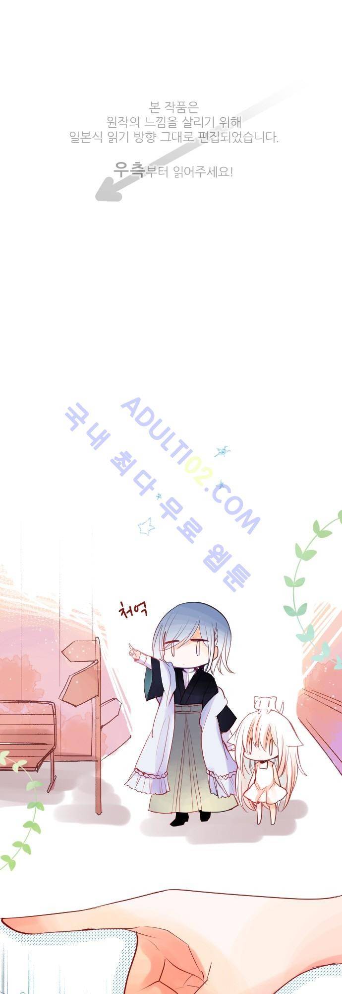 뒷골목에 살아요 22화 1