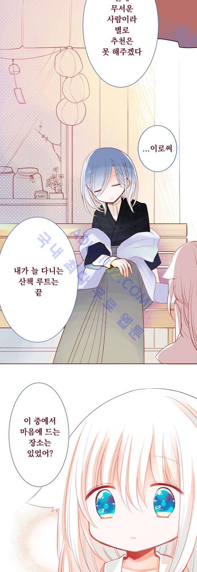 뒷골목에 살아요 22화 3