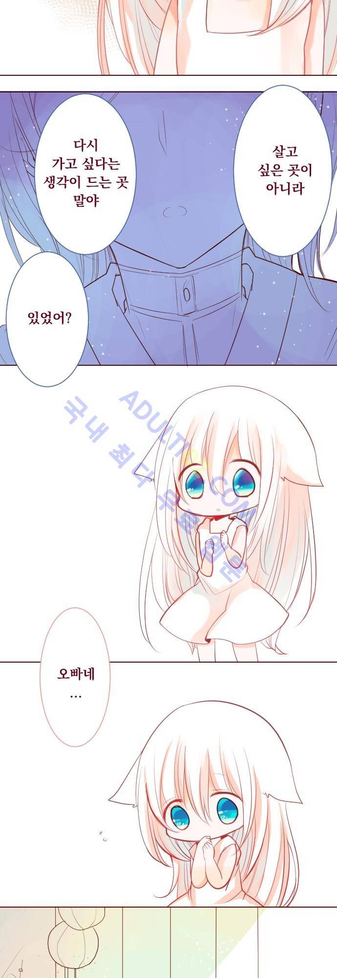 뒷골목에 살아요 22화 4
