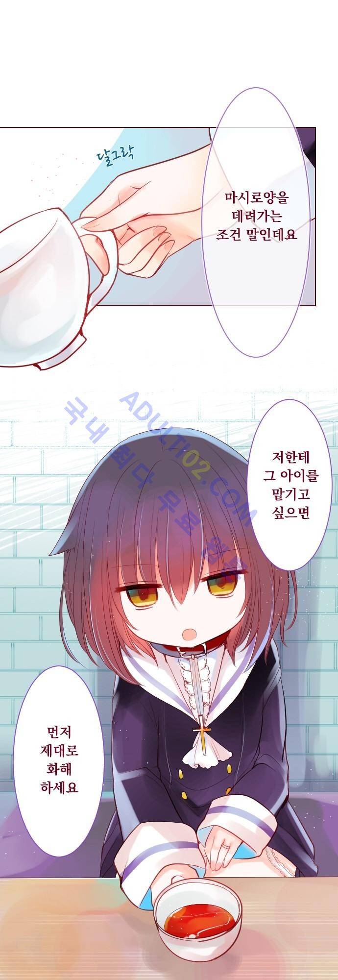 뒷골목에 살아요 22화 6