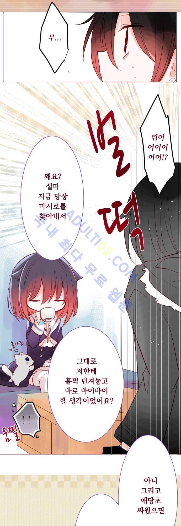 뒷골목에 살아요 22화 7