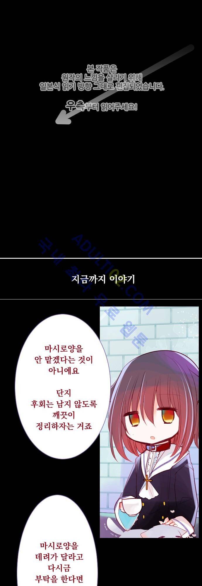 뒷골목에 살아요 32화 1