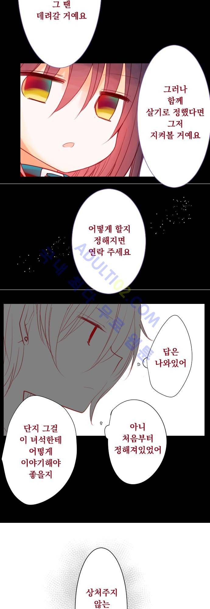 뒷골목에 살아요 32화 2