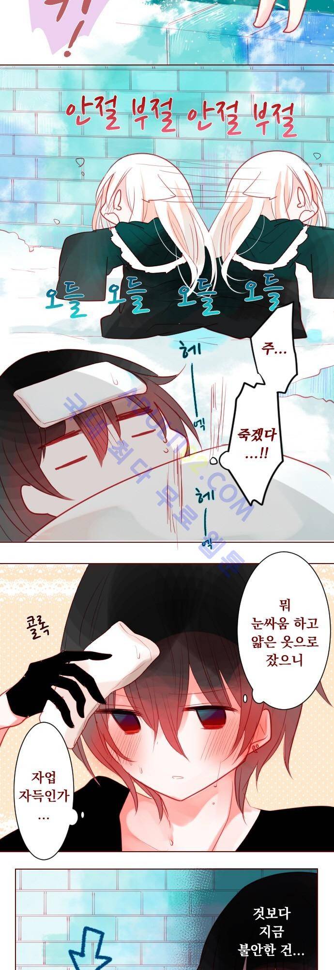 뒷골목에 살아요 32화 5