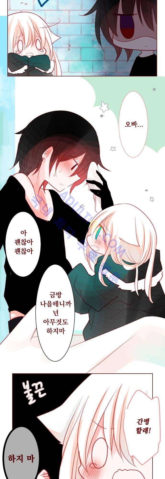 뒷골목에 살아요 32화 6