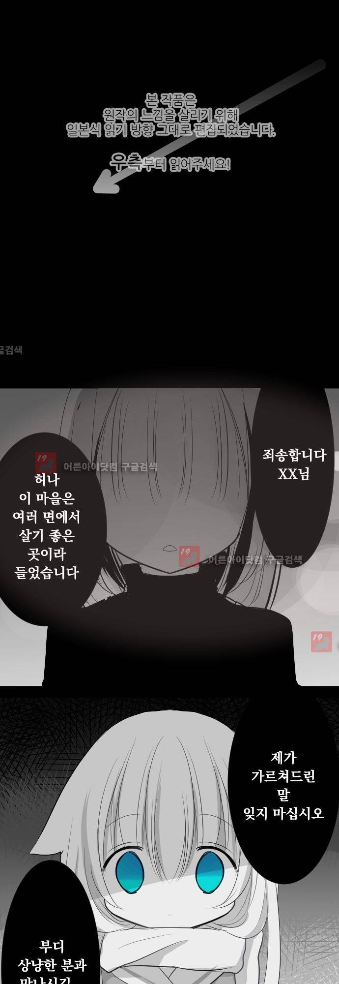 뒷골목에 살아요 42화 1