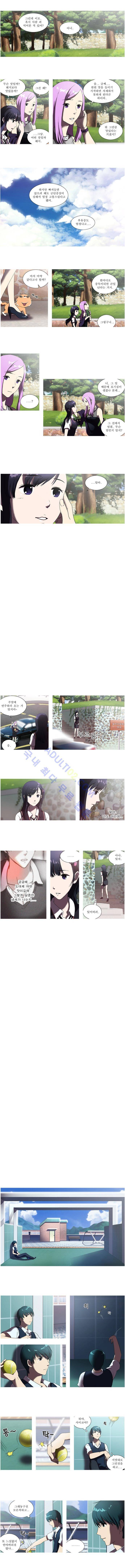 오렌지 마말레이드 4화 3