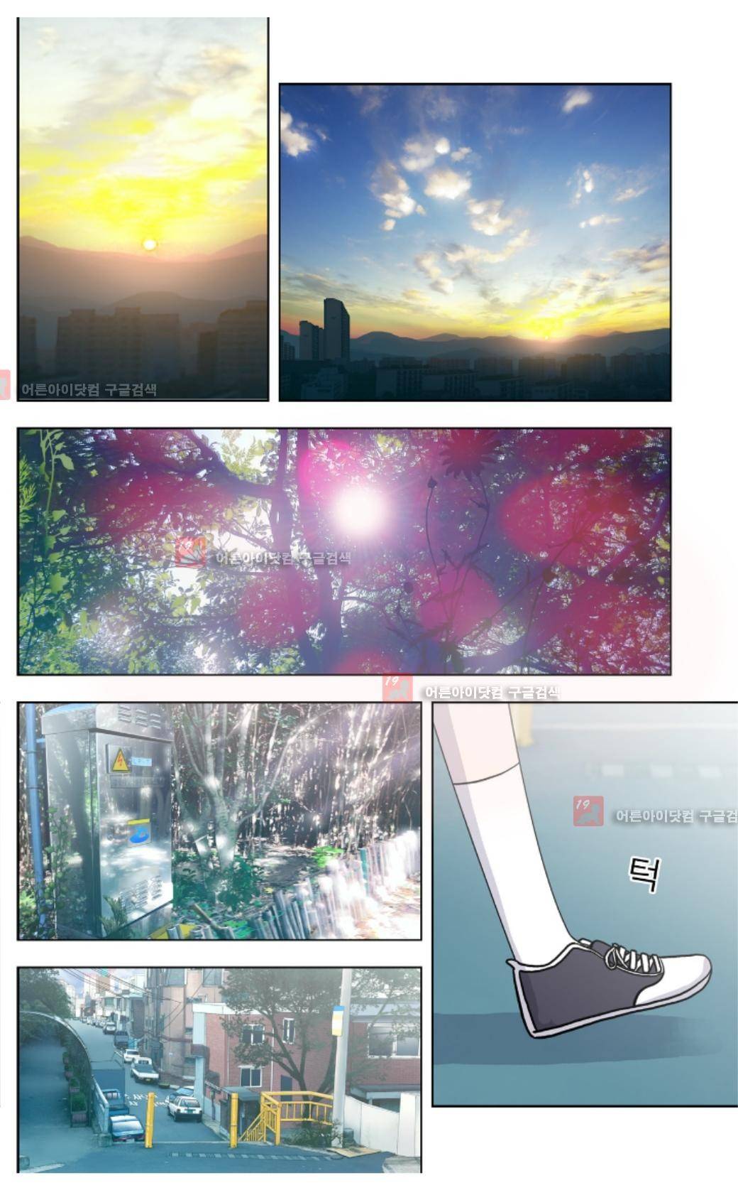 오렌지 마말레이드 14화 4