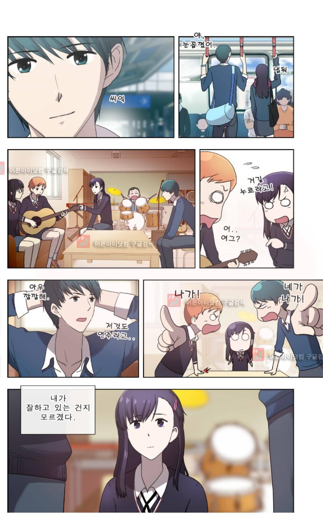 오렌지 마말레이드 14화 6