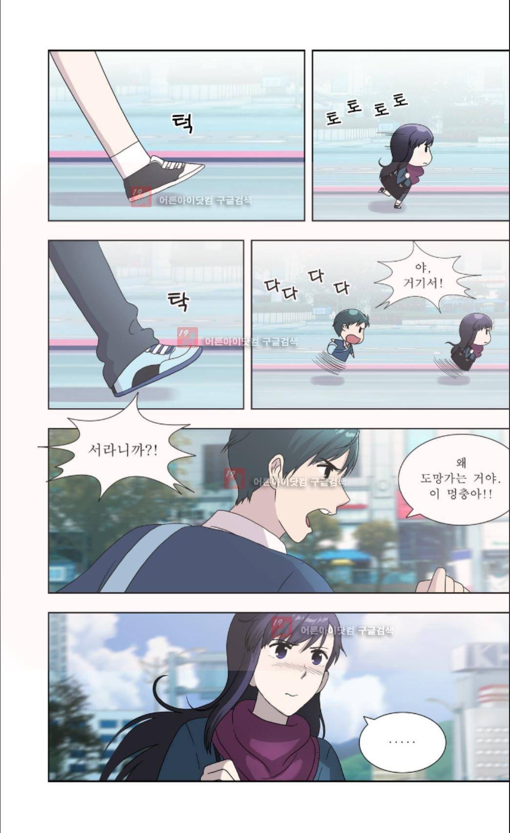 오렌지 마말레이드 22화 3