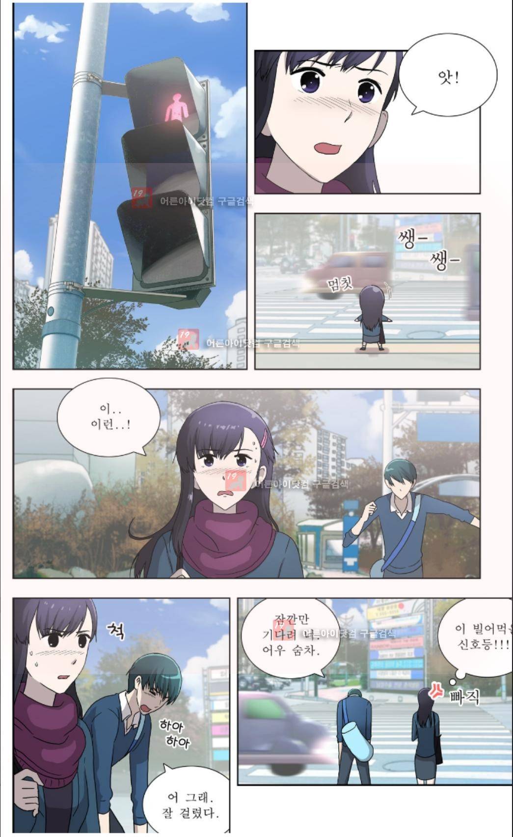 오렌지 마말레이드 22화 4
