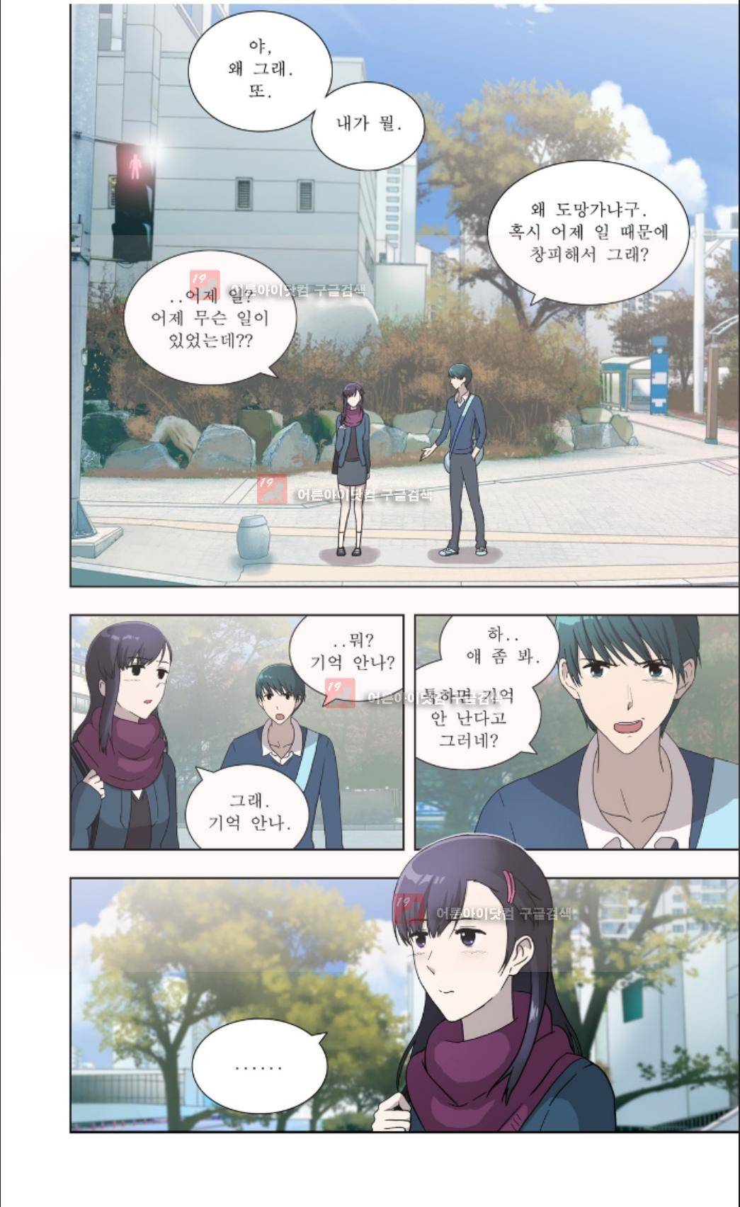 오렌지 마말레이드 22화 5