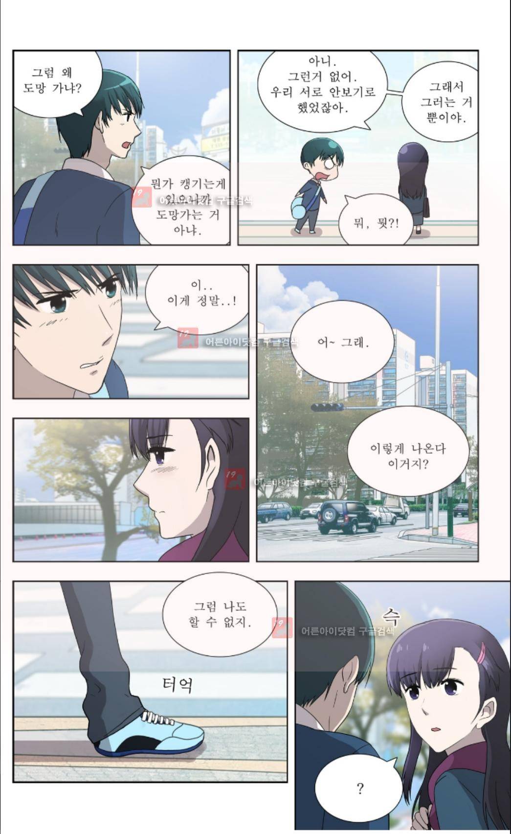 오렌지 마말레이드 22화 6