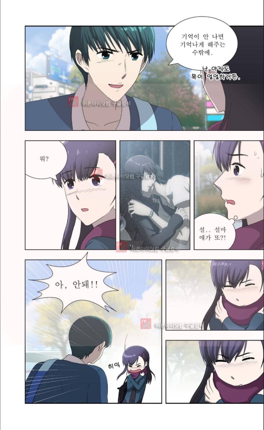 오렌지 마말레이드 22화 7