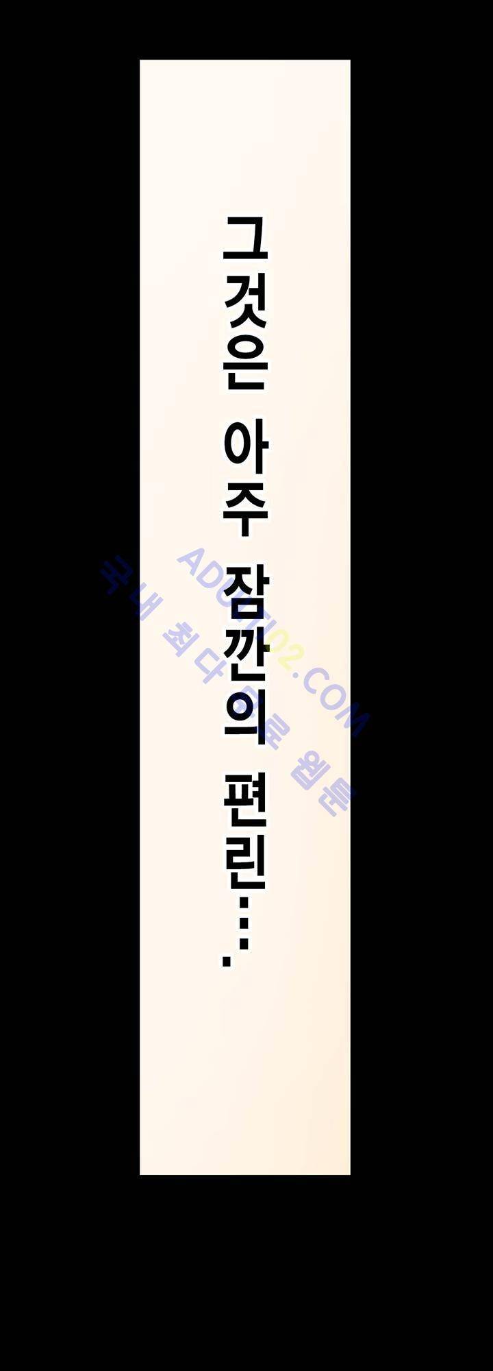언밸런스 트라이앵글 28-1화 2