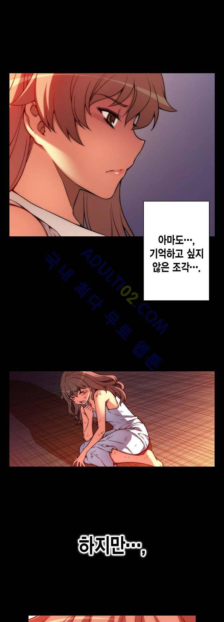 언밸런스 트라이앵글 28-1화 3