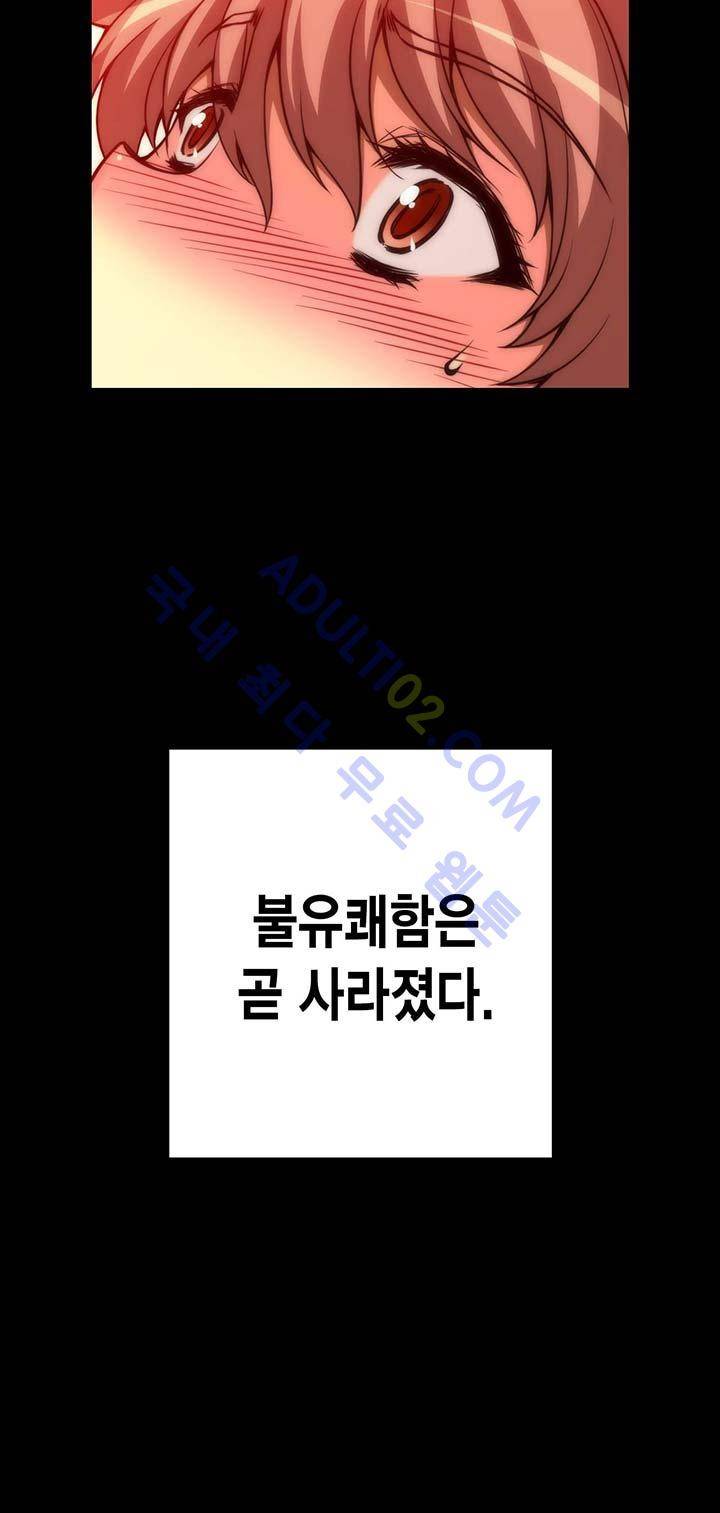 언밸런스 트라이앵글 28-1화 4