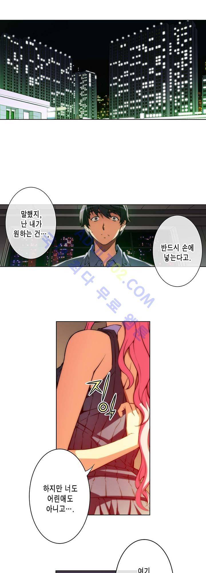 언밸런스 트라이앵글 38-1화 2