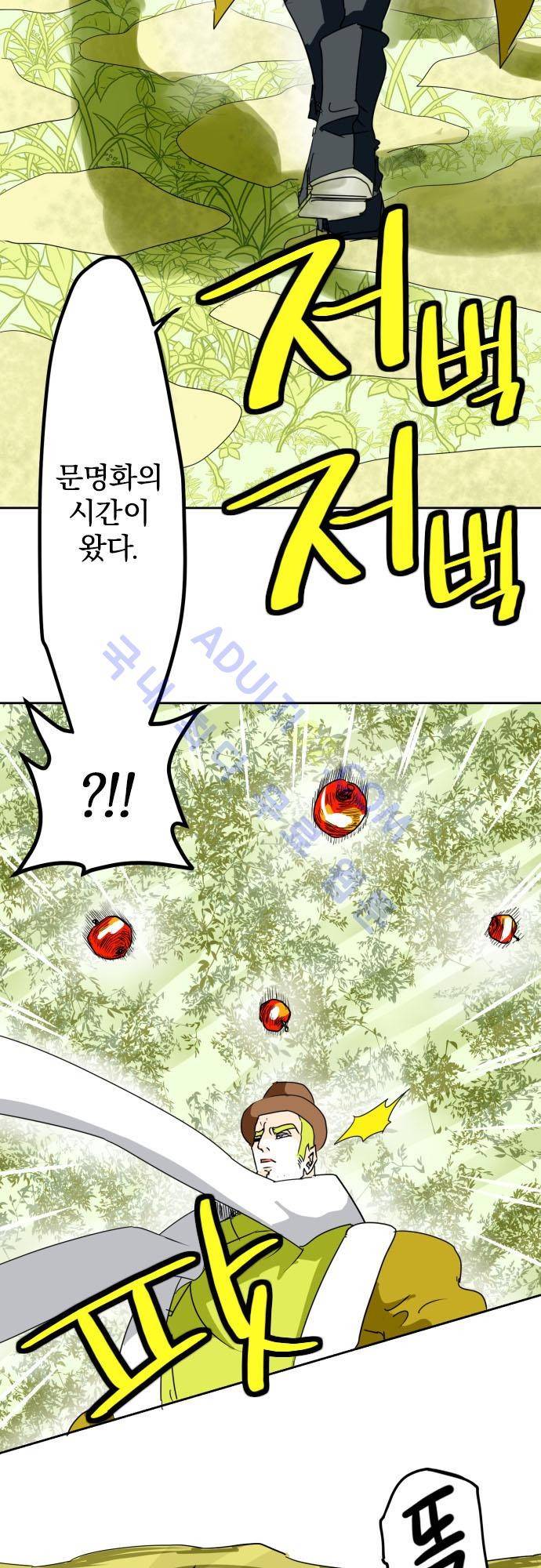 검의 왕국 12화 2