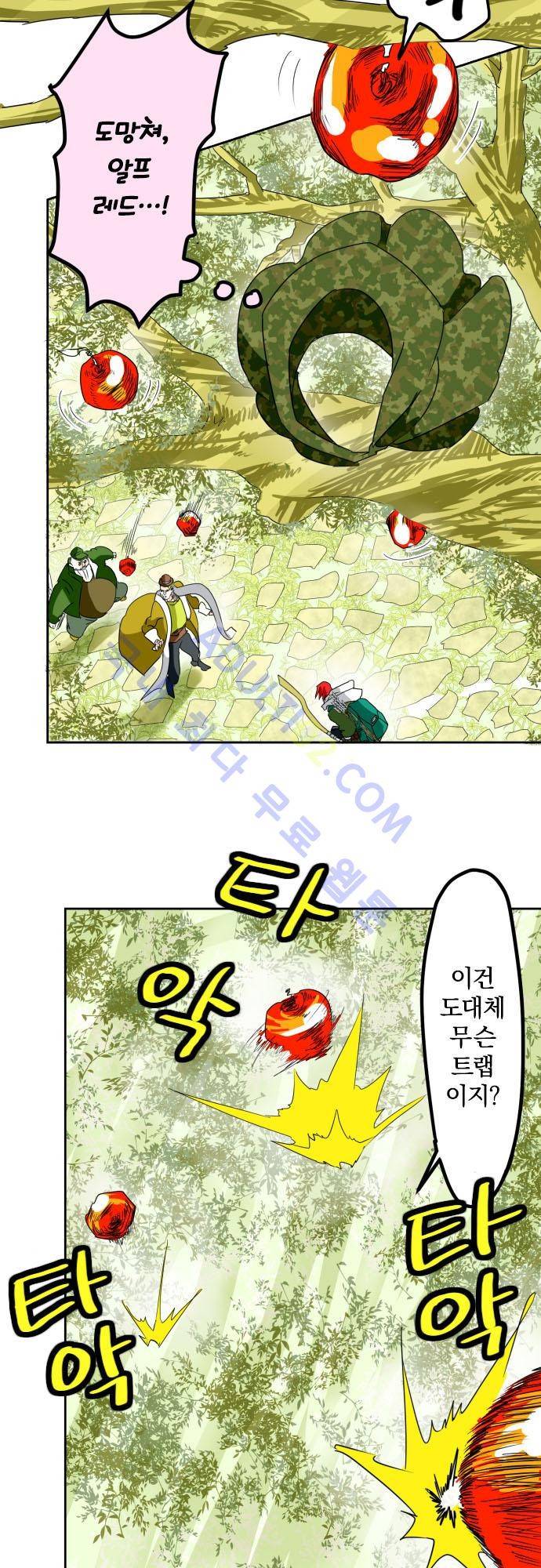 검의 왕국 12화 3