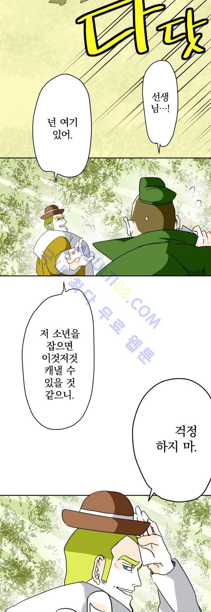 검의 왕국 12화 6